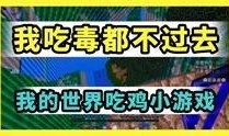 小游戏解说爆料视频,精彩瞬间与幕后故事大公开